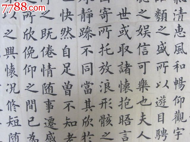 楷书横幅六尺巨作兰亭序全文
