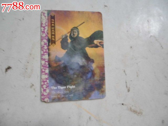华丰魔法士魔法水浒传-李忠