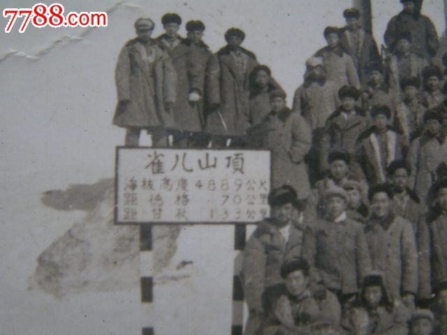 老照片【50年代,大批军人在川藏公路第一高的雀儿山顶