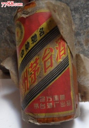 黄釉酱瓶·茅台·1969年!极品