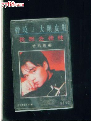              ,年代不详,流行歌曲