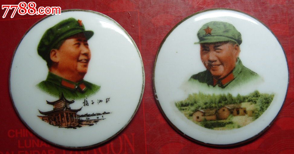 山东陶瓷像章.博山陶瓷厂,套章二枚