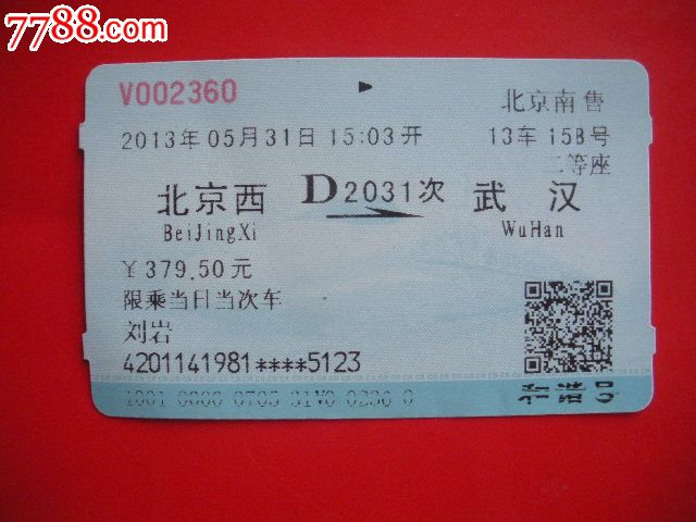 武汉个人怎么办社保 北京离职以后可以买