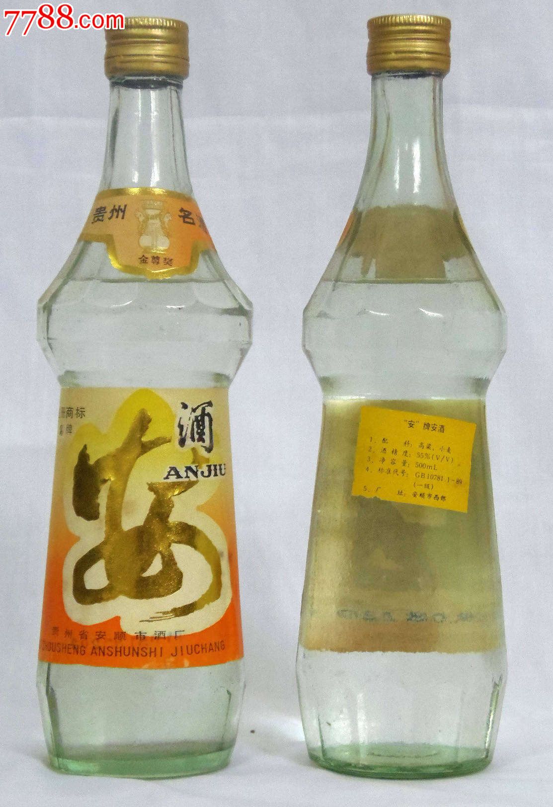 91年安酒-价格:500.0000元-se19226520-酒瓶-零售-7788收藏