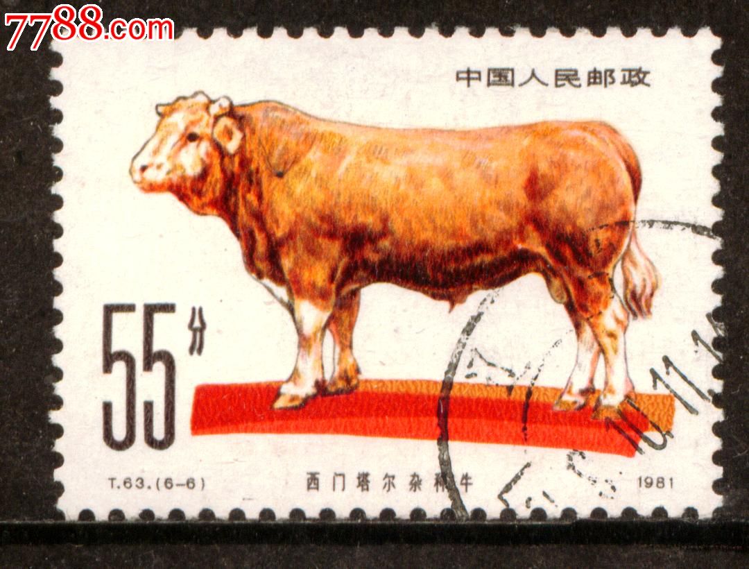 t63中国畜牲业-牛6-6信销邮票上品