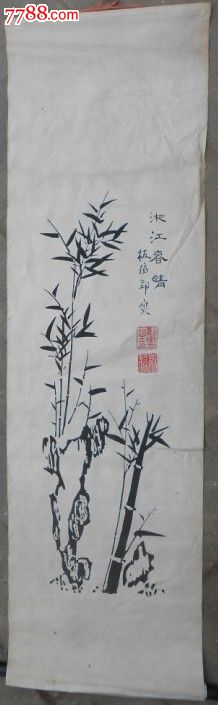 布质印·郑板桥-竹石图-se19234972-年画/宣传画-零售