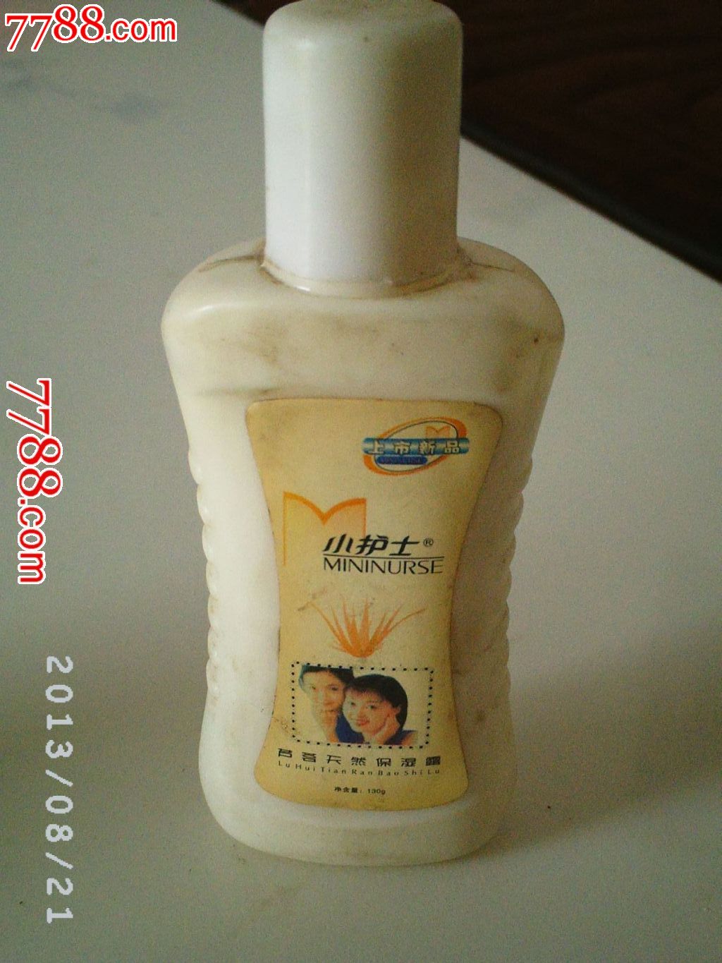 小护士(含膏未用)