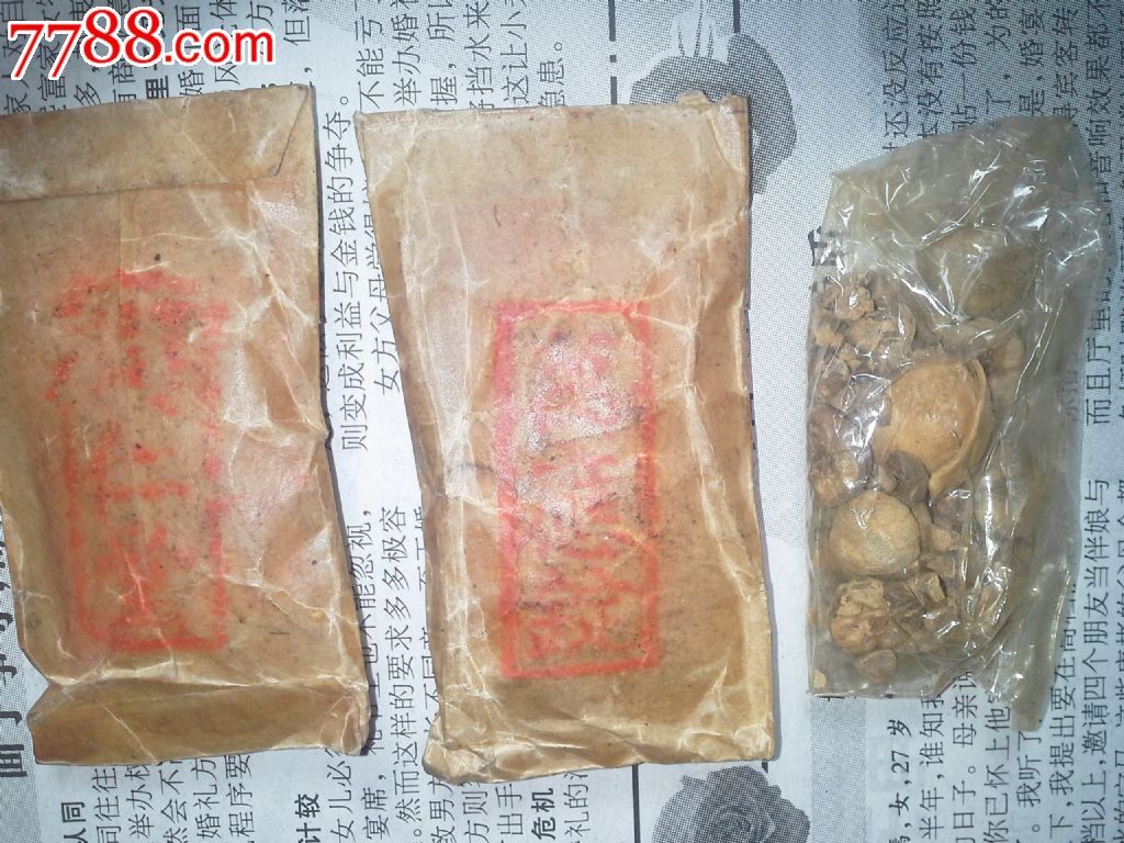 万应锭中药