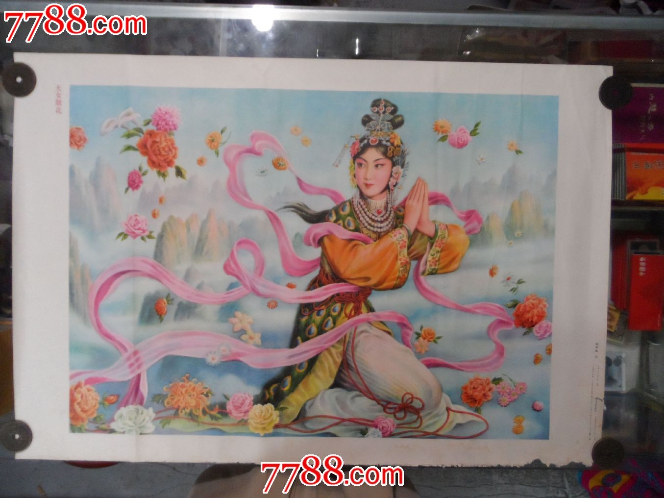 天女散花-se19301115-年画/宣传画-零售-7788收藏__中国收藏热线