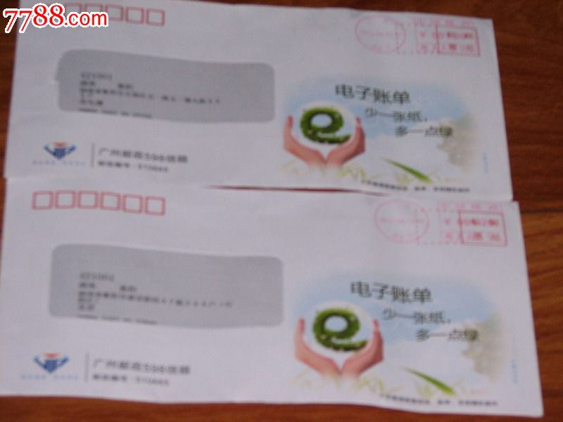 2013广发银行信用卡催款邮资封二本合出