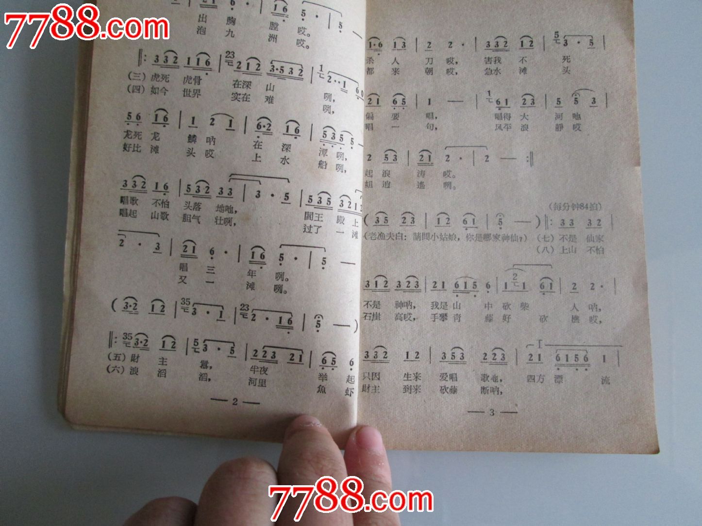 刘三姐歌曲集
