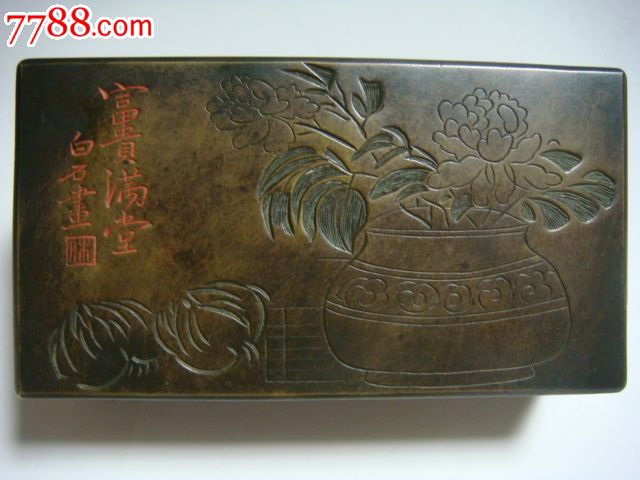 齐白石画富贵满堂铜墨盒