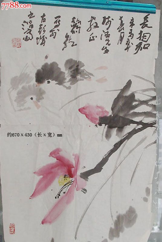 宣纸, 简介:欧阳龙(1938-2000),字云涛,当代花鸟画家,徐州府萧县人