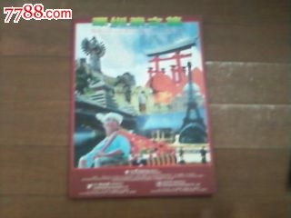 华声月报创刊号近全品订购收据带财务章一张_