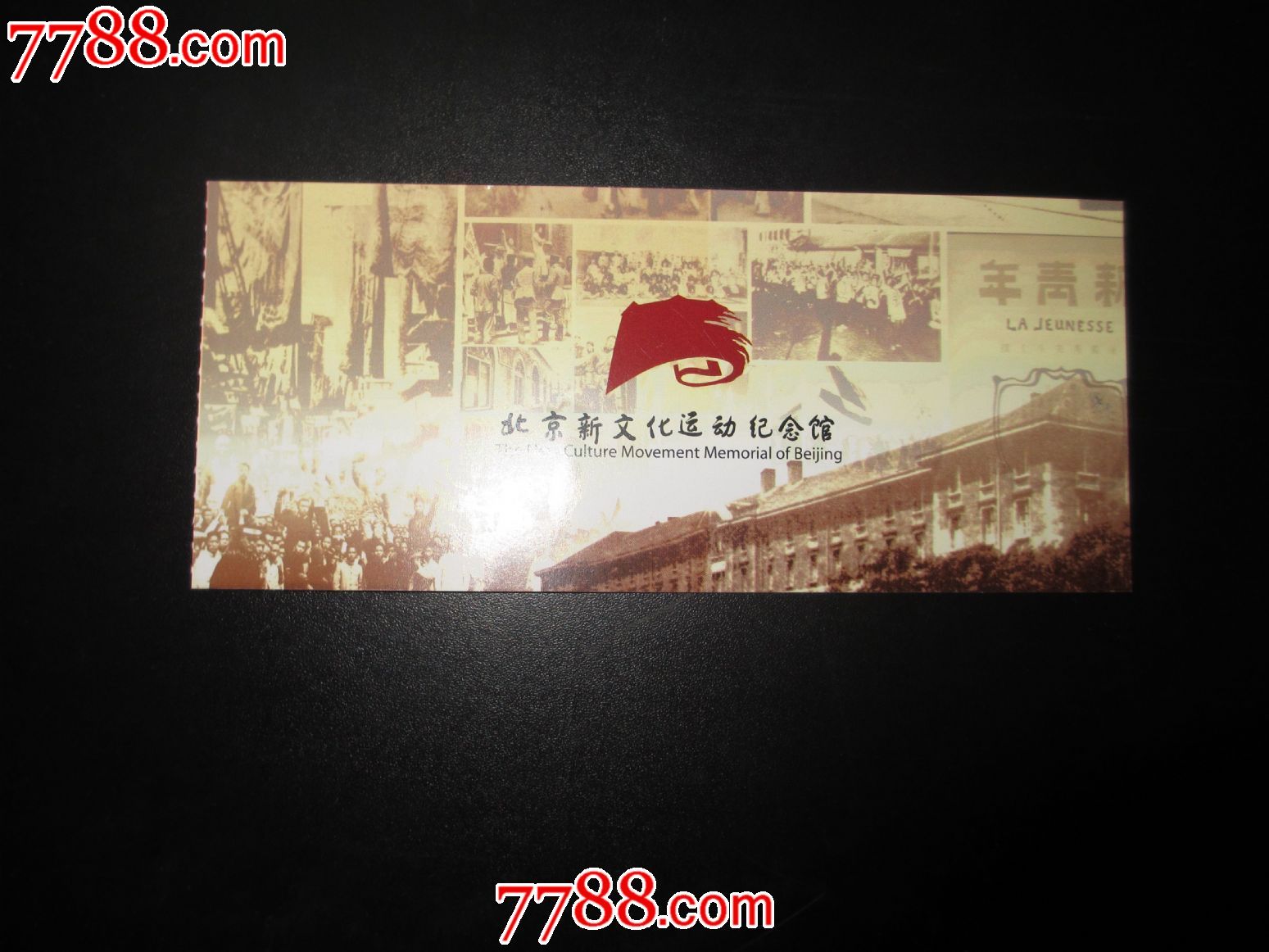 新文化运动纪念馆