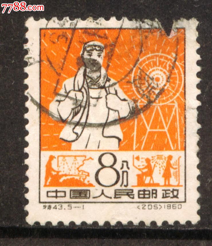 特43爱国卫生运动5-1信销邮票中品