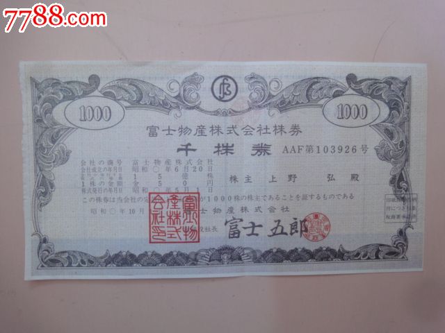 日本支票一张