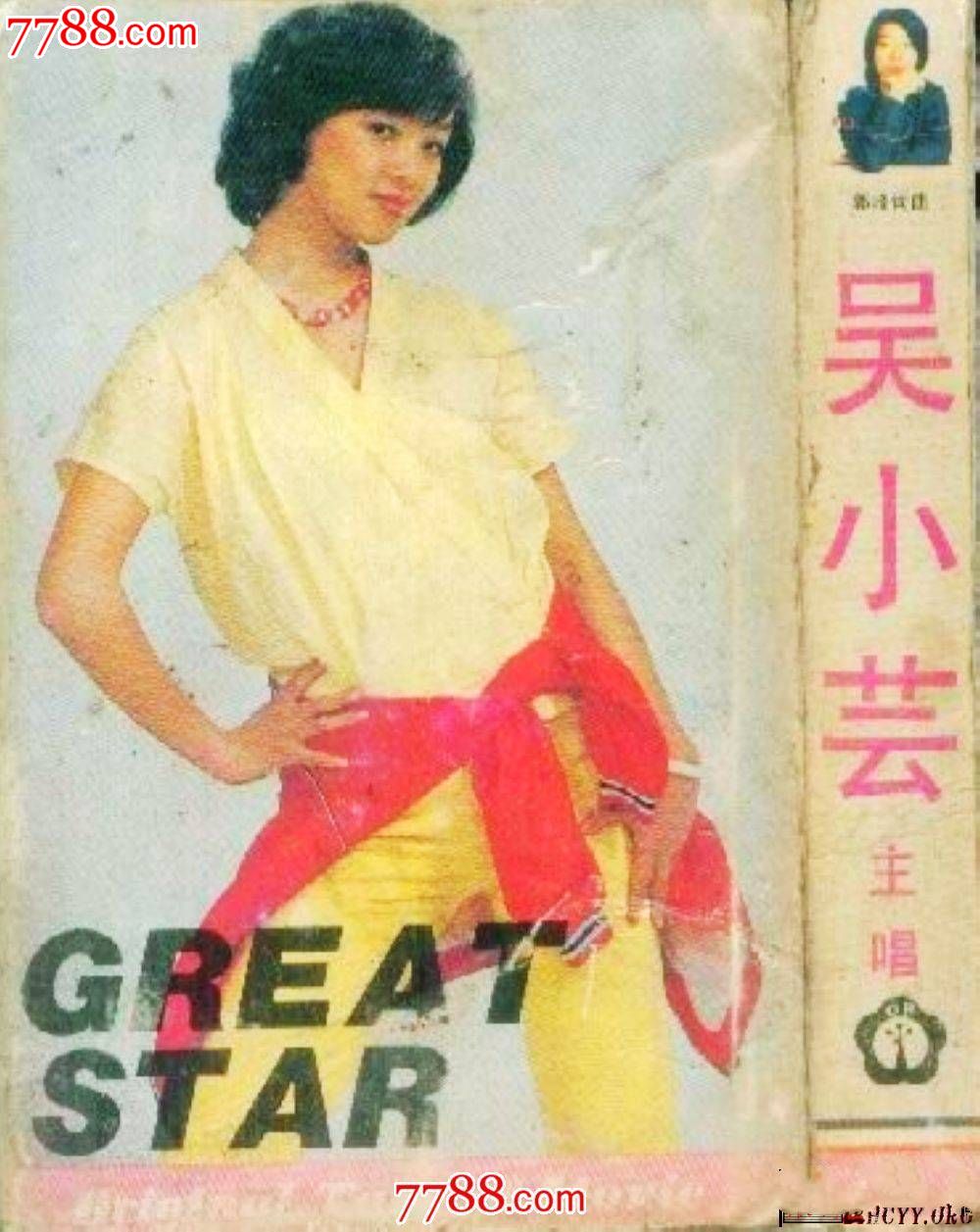 吴小芸大明星电影原声带