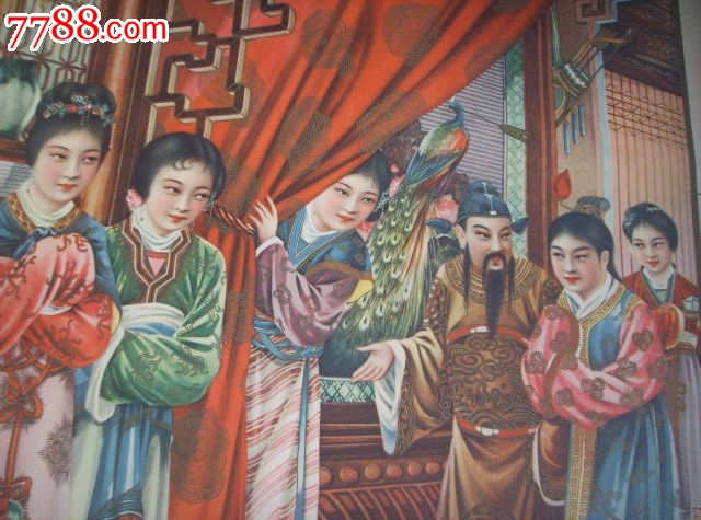 极品老烟画(雀屏中选)