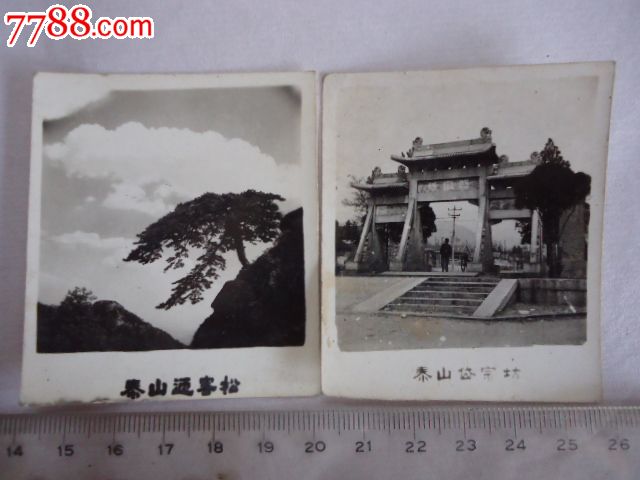 80年代泰山老照片2张