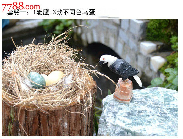 石雕雕刻老鹰送假山摆件 3个蛋