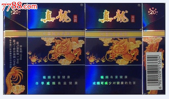 真龙(海韵)一对