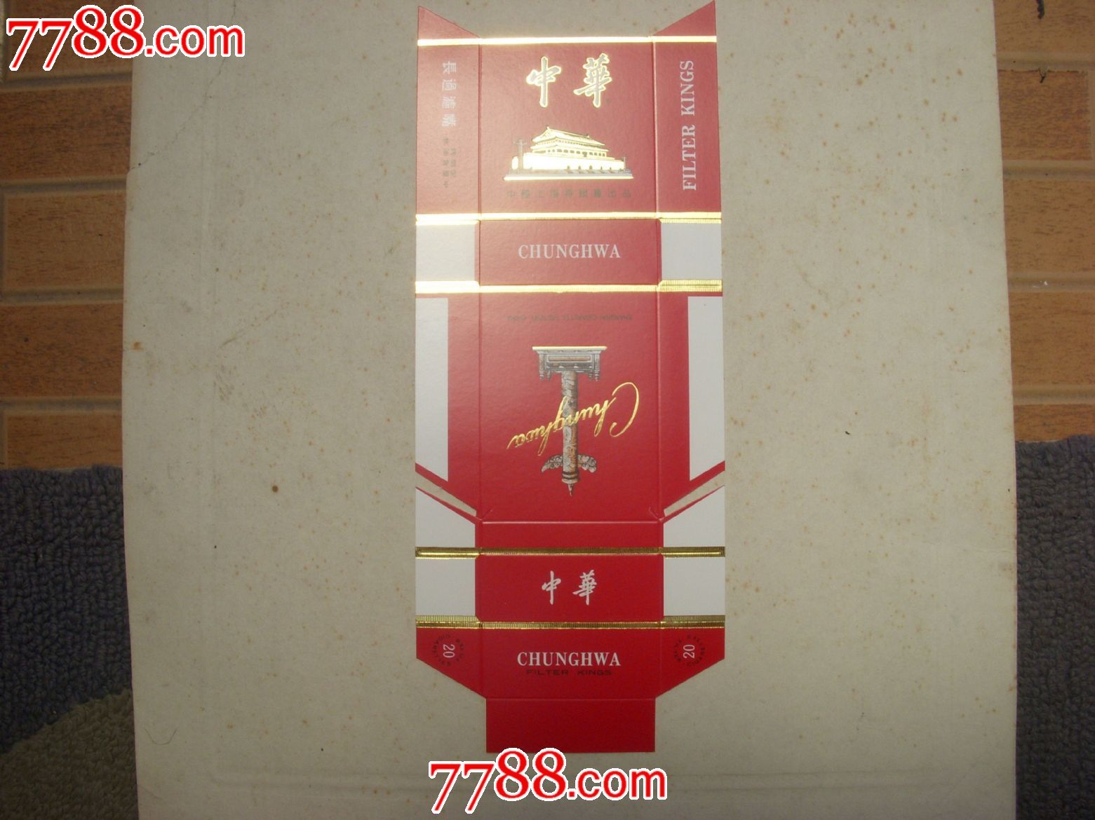 中华烟珍藏版一套十张