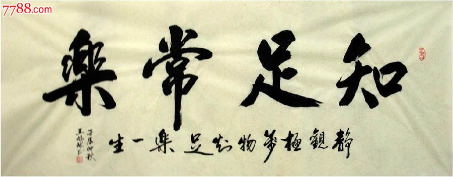 广西书协王旭球·小六尺书法(大字)