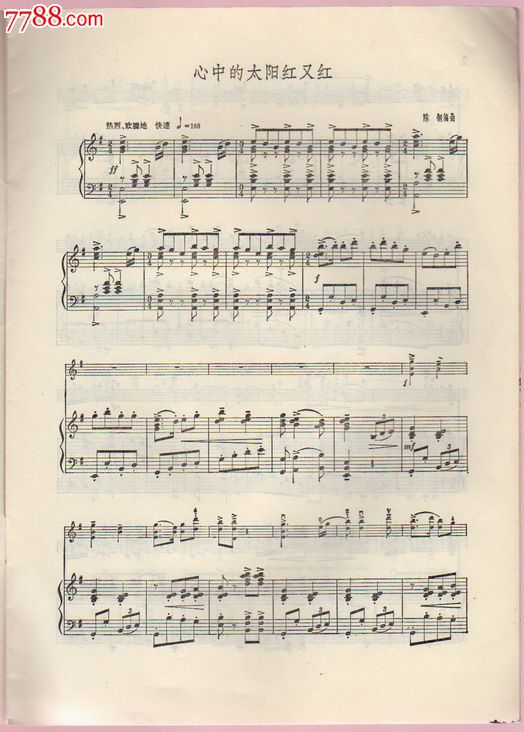 小提琴合奏曲--心中的太阳红又红--少见_第3张_7788收藏__中国收藏
