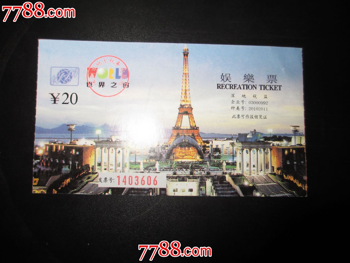 世界之窗-价格:1.0000元-se19453695-旅游景点门票