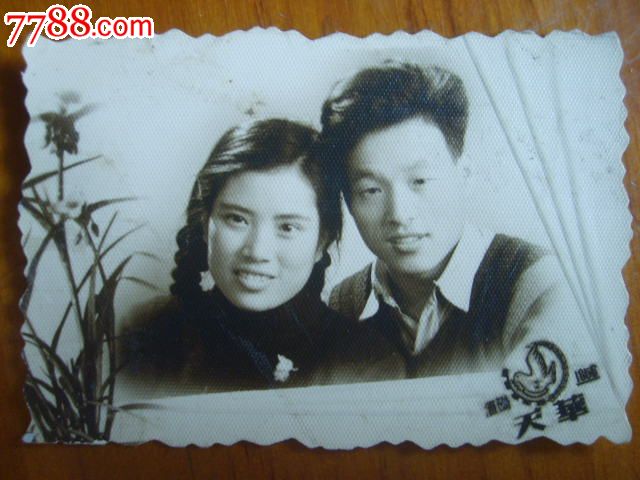 50年代艺术结婚照