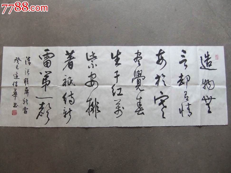 著名书法家边保华书法