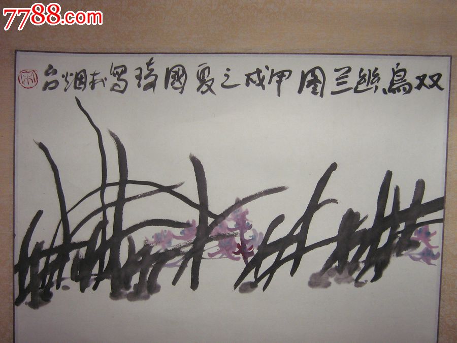 宋国琦绘画双鸟幽兰图-se19469727-花鸟国画原作-零售