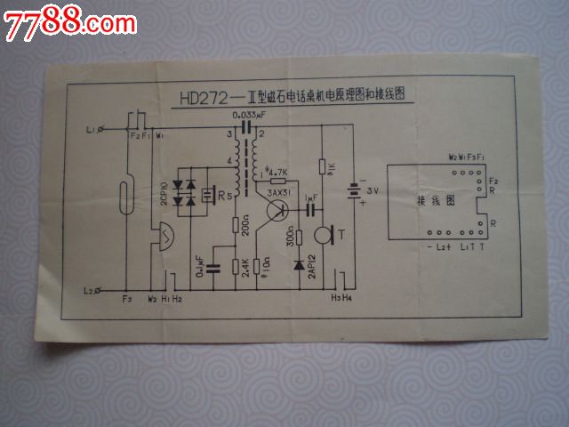 hd272型磁石电话桌机电原理图和接线图