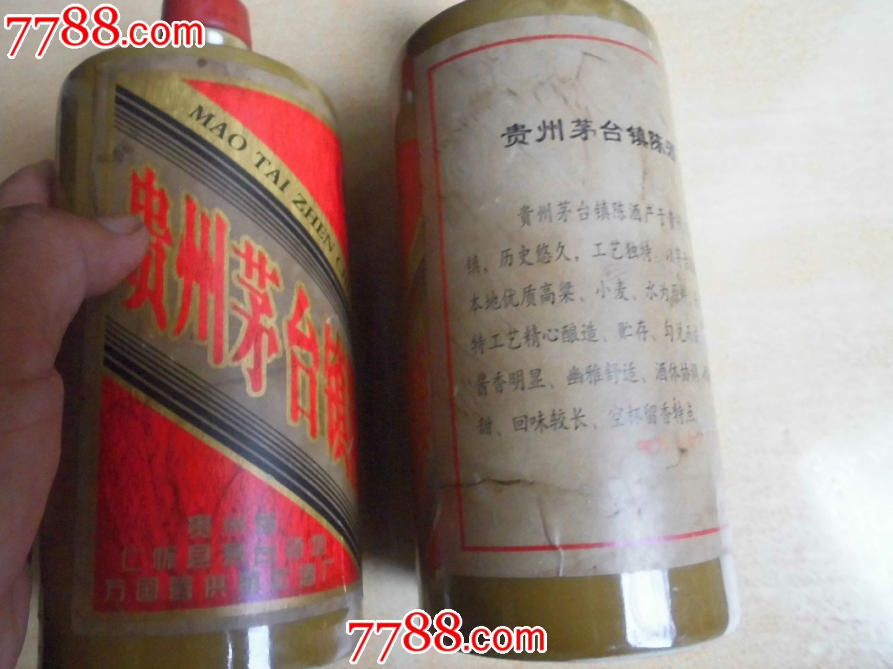 1976年贵州茅台镇陈酒空酒瓶2个