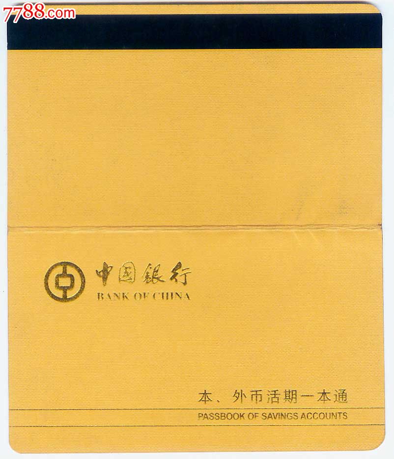 中国银行本外币定期一卡通,存单\/存折,存折,21