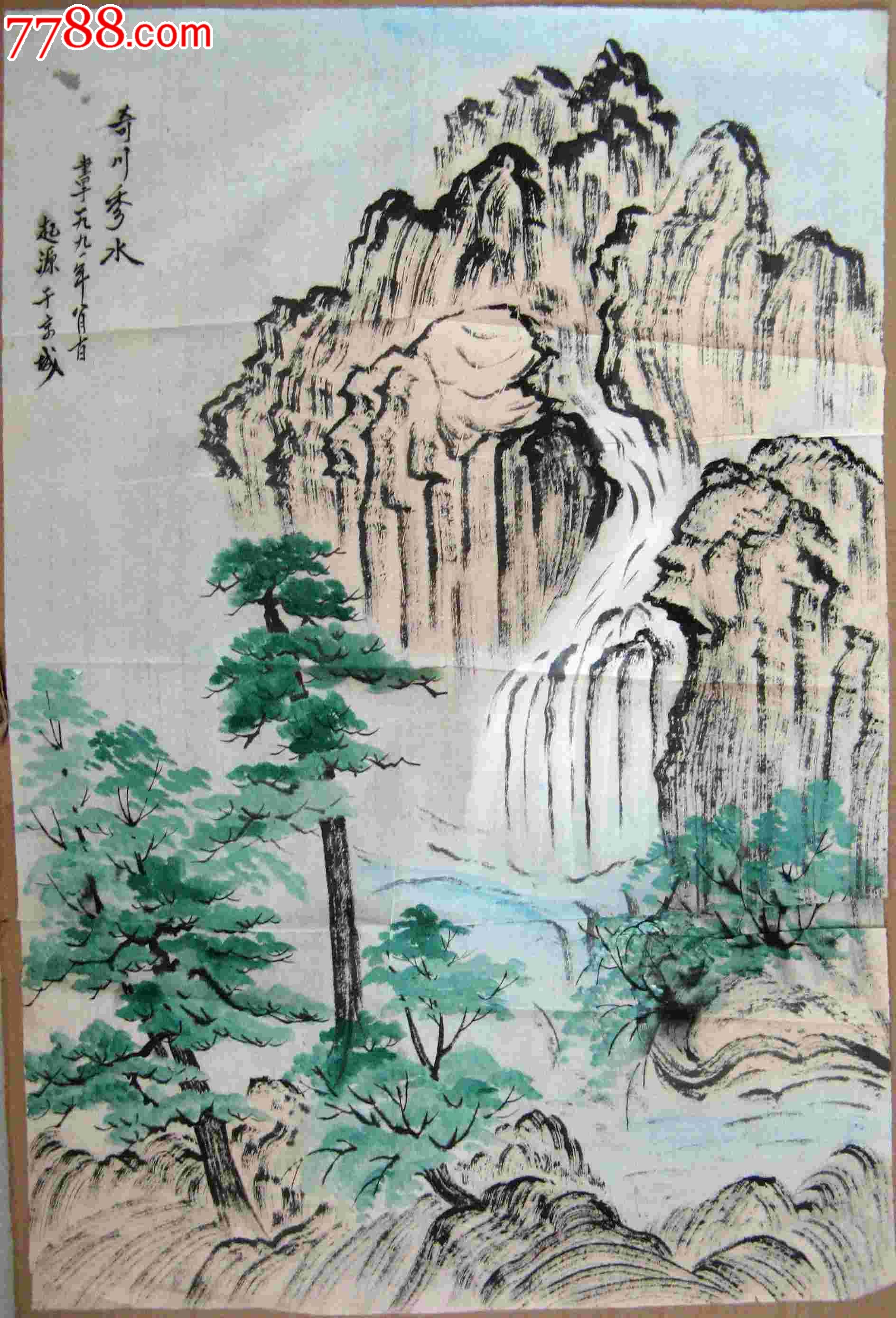 北京画家近四尺开三条幅山水画《奇川秀山》