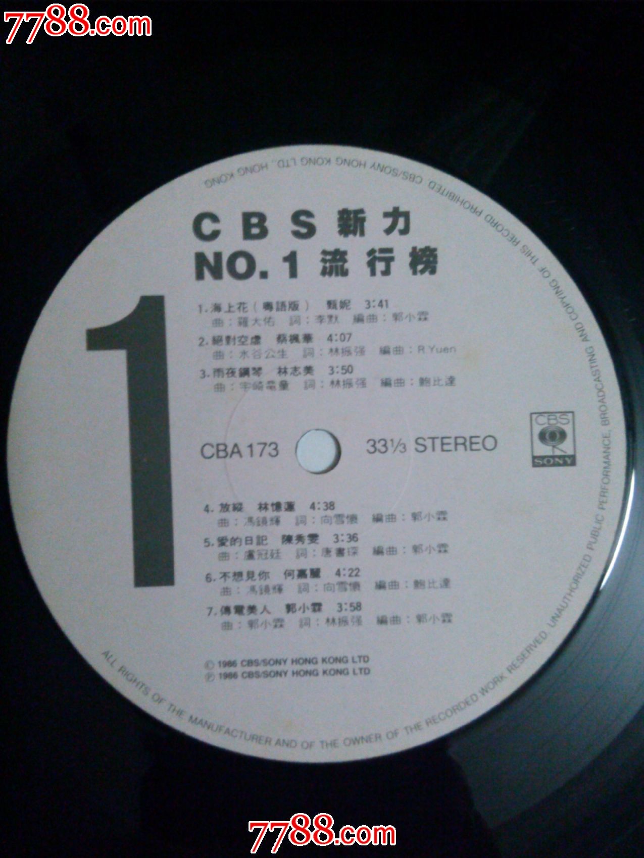 黑胶唱片LP【CBS新力NO.1流行榜】*版