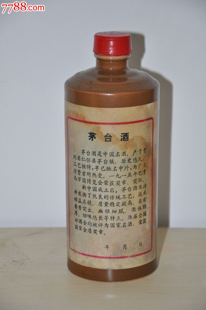 酱色茅台瓶子