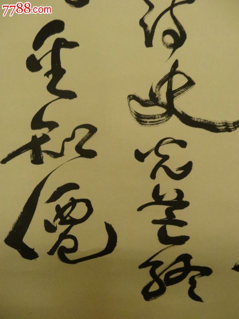 原书协主席沈鹏丁亥冬月"贫窑宁破杜陵冻,广厦大开寒士颜"草书立轴