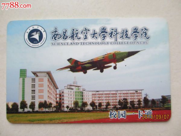 南昌航空大学科技学院