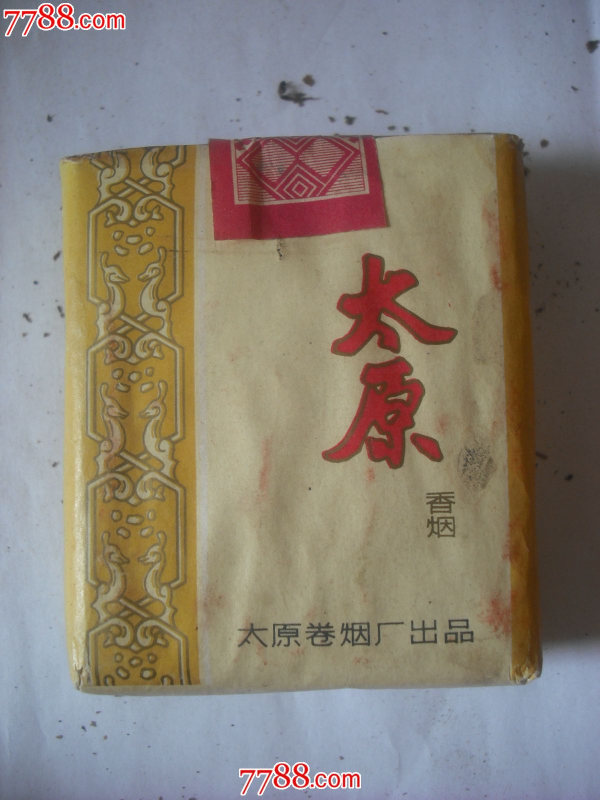 太原(实物烟)