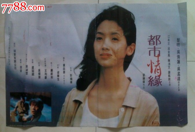 都市情缘〔黎明,吴倩莲等主演