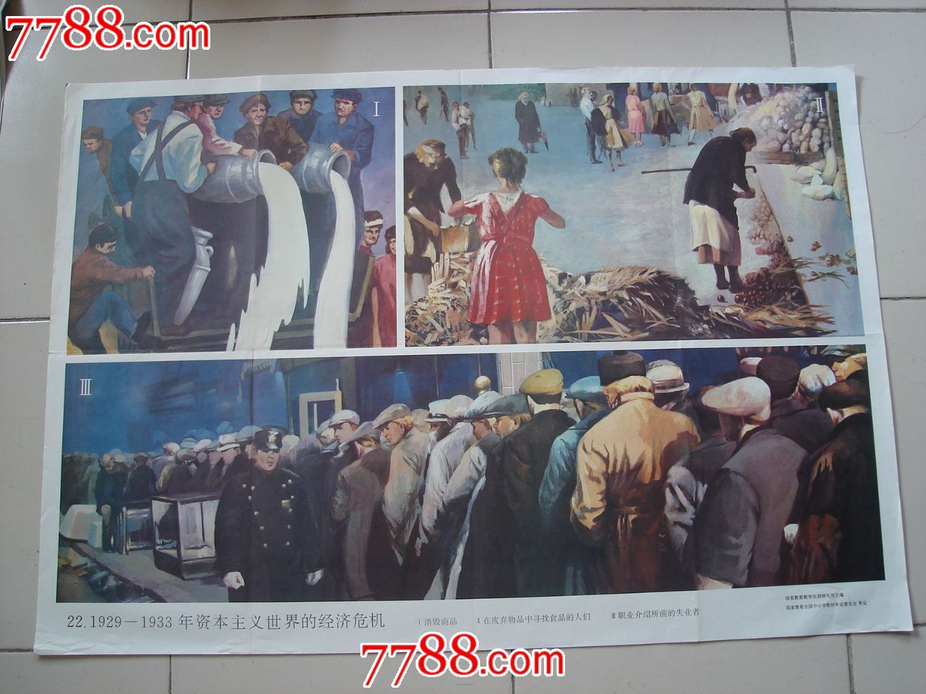 1933年日本经济危机_...本主义 世界 经济危机 1929 1933