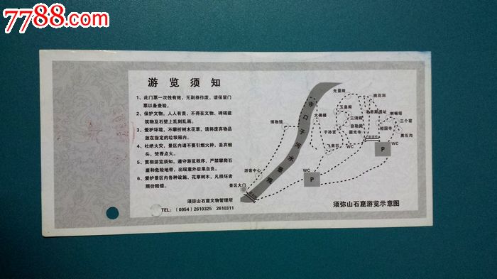 须弥山石窟-se19577778-旅游景点门票-零售-7788收藏