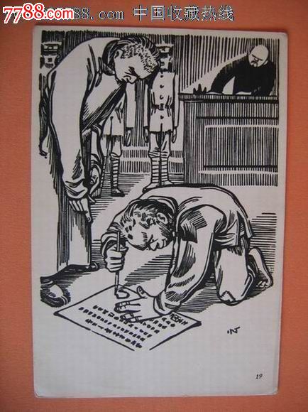 1956年版画《阿q正传》