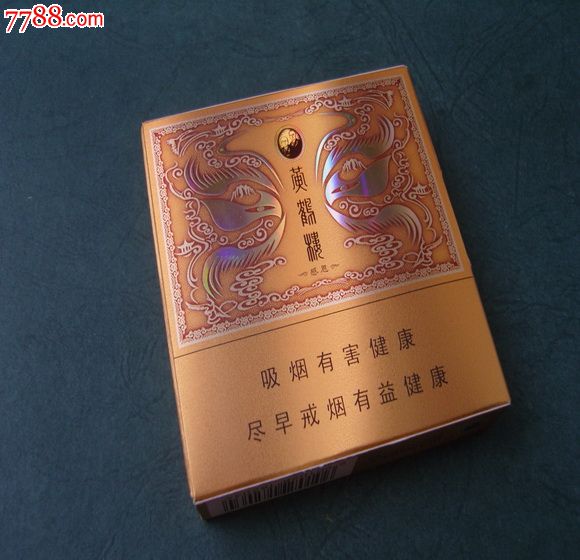 黄鹤楼(焦6方盒)