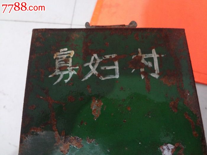 怀旧电影拷贝带【寡妇村】3盘铁盒装