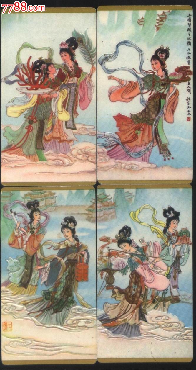 印有七仙女抚宝到人间凸凹版的1980年历卡4枚套正背面图
