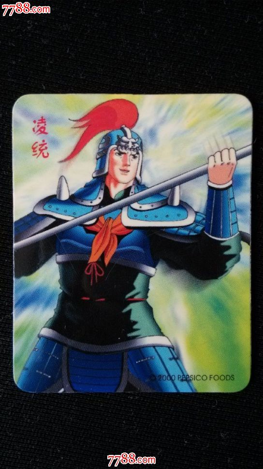 奇多·三国群英·凌统